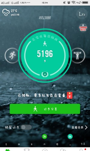 悦动圈app官方正版