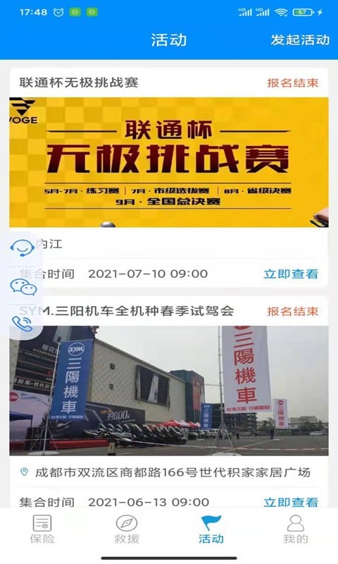 摩托宝软件截图1