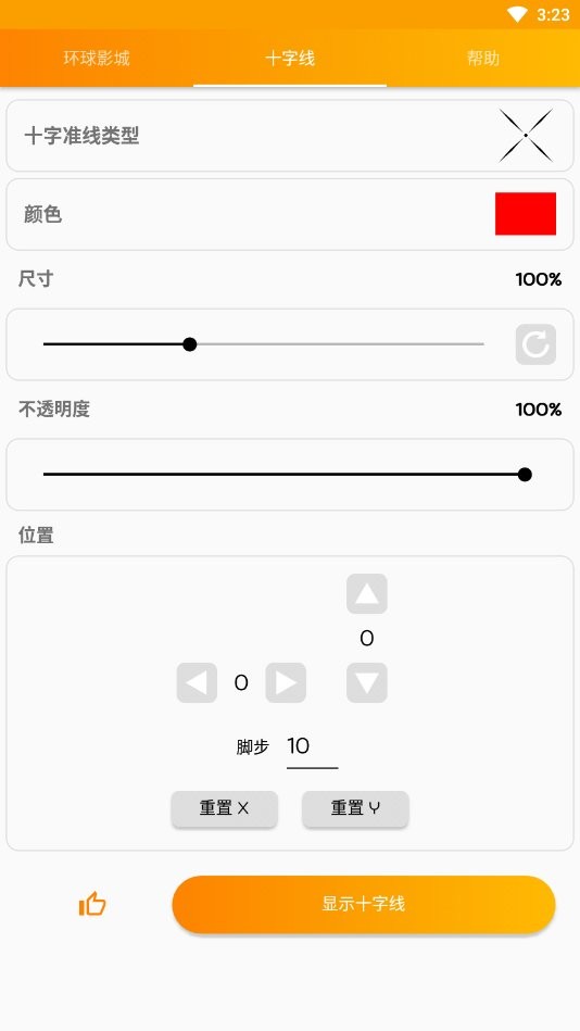 gfx工具专业版软件截图1