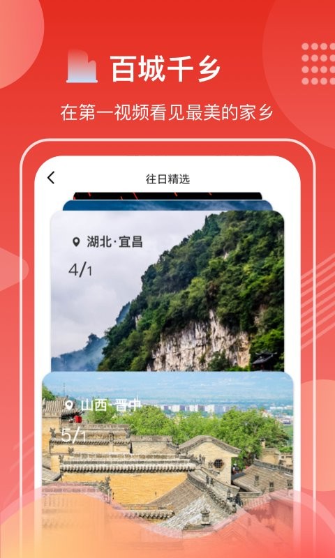 第一视频手机版截图2
