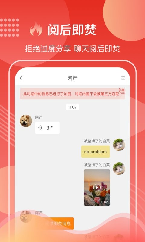 第一视频手机版截图4