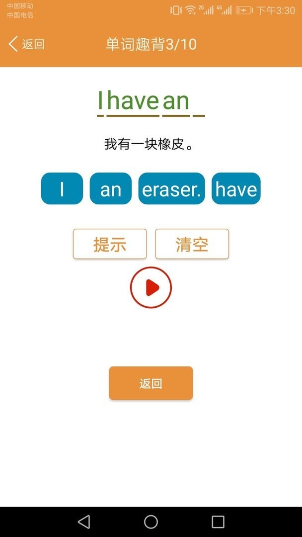 小学英语课本点读官方版截图1
