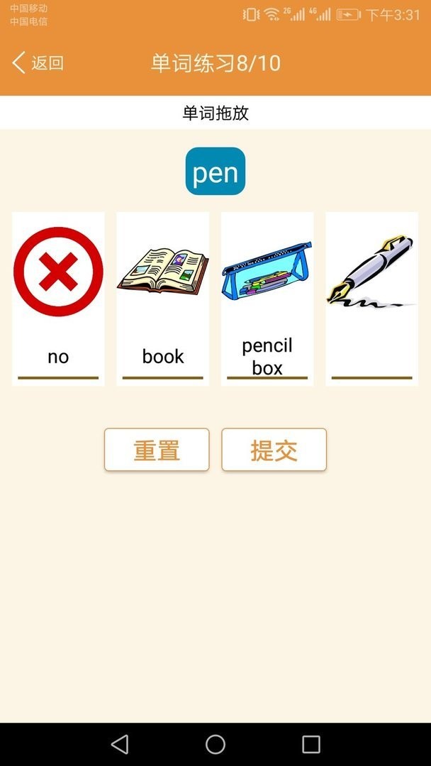 小学英语课本点读官方版截图2