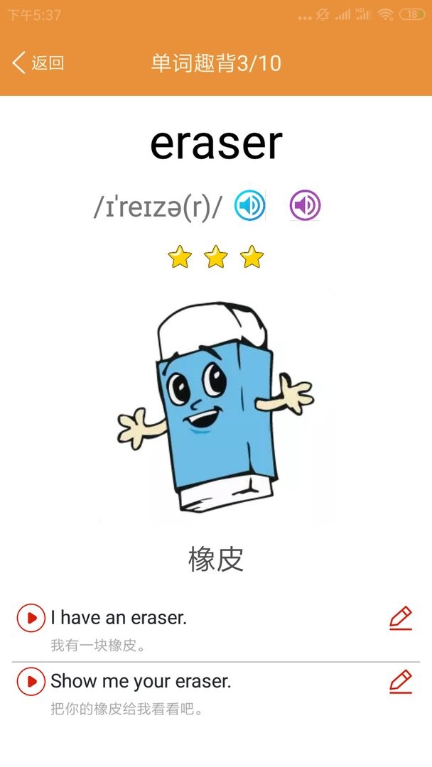 小学英语课本点读官方版截图3
