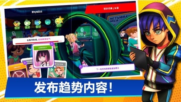 油管主播的生活2破解版内置菜单(Youtubers Life 2)截图2