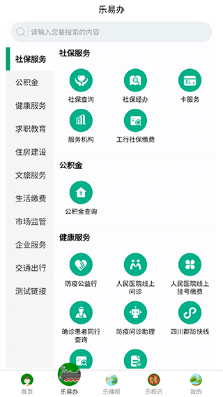 智乐山app官方版截图2