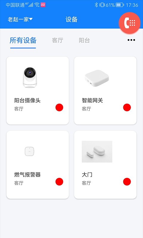 暖心家园最新版截图2