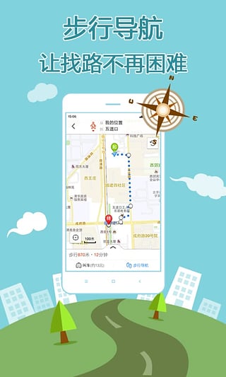 搜狗手机地图截图1