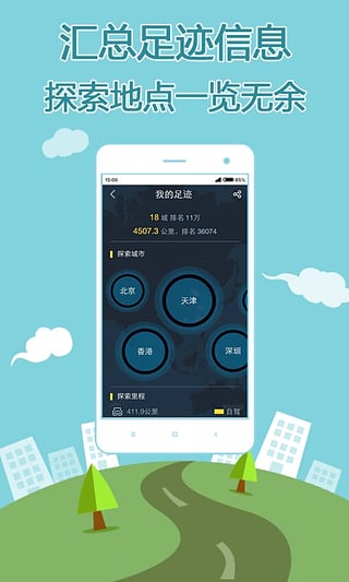 搜狗手机地图截图2