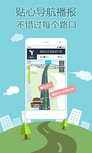 搜狗手机地图截图3