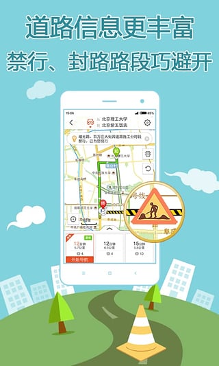 搜狗手机地图截图4