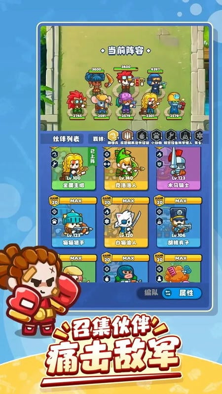 放置探险团无限钻石版 放置探险团破解版