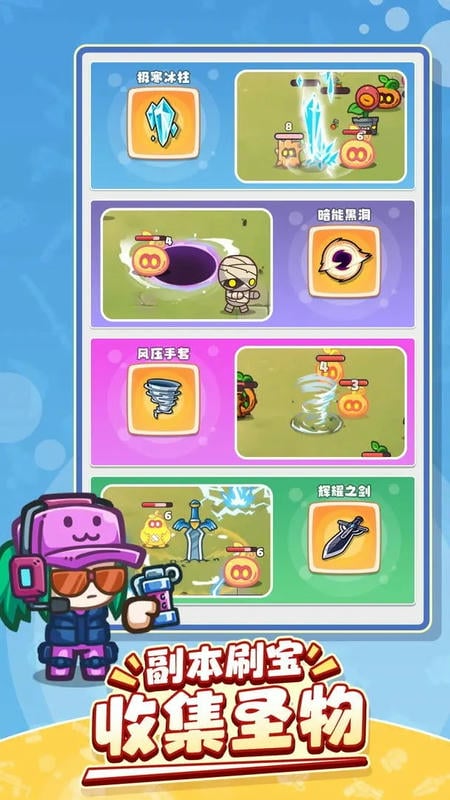 放置探险团无限钻石版截图2