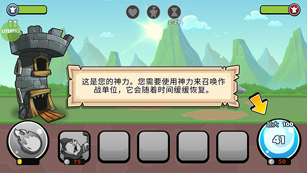 征服高塔手游中文版截图5