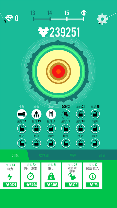 星球轰炸机最新中文版截图2