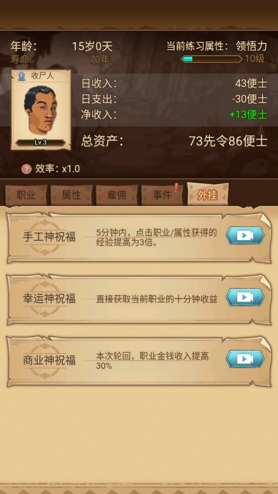 冒险异闻录无广告截图1