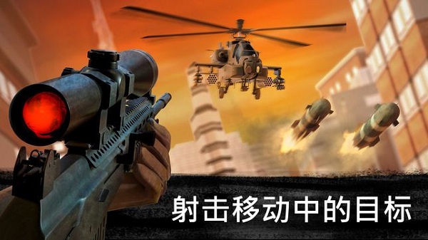 狙击任务最佳战场生存最新版(Sniper Mission)截图1