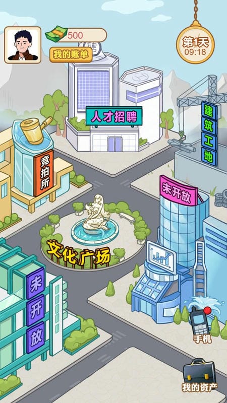 男人逆袭记破解版下载最新版