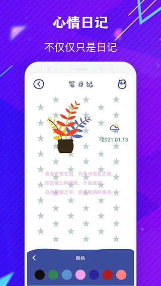 emmo日记app截图1