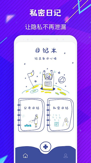 emmo日记app截图4