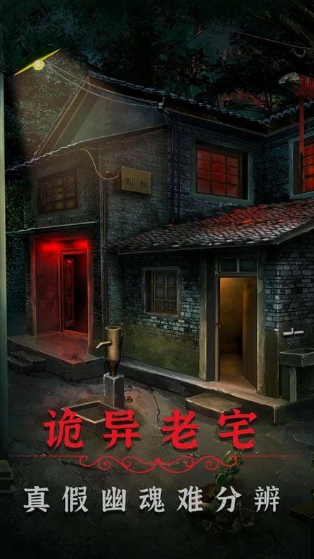 阴阳锅2同心劫破解版下载