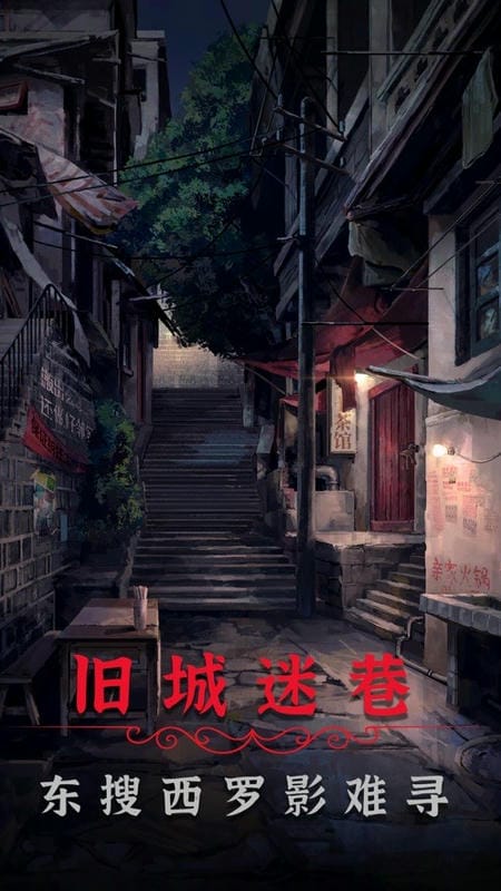 阴阳锅2同心劫破解版免广告截图1