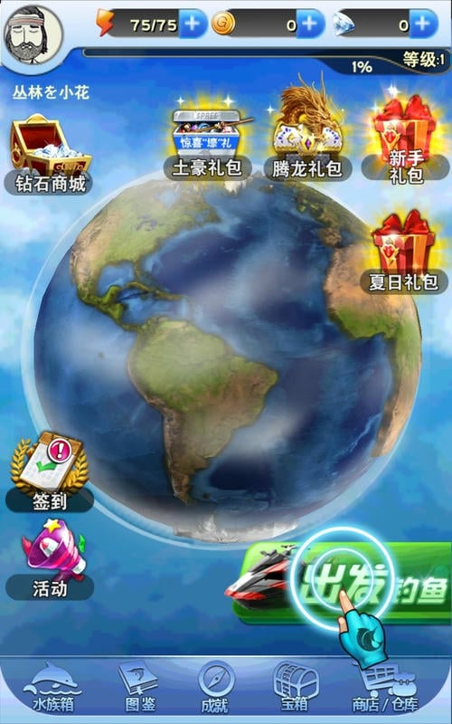 全民钓鱼无限金币钻石版截图1