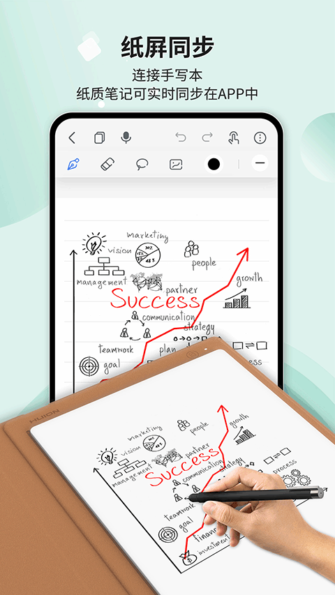 HuionNote app截图1