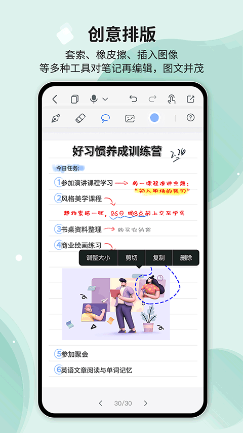 HuionNote app截图3