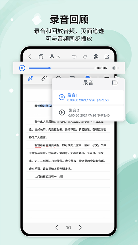 HuionNote app截图4