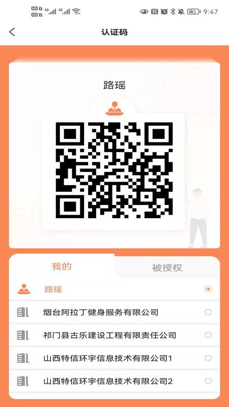 锥体链手机版截图1