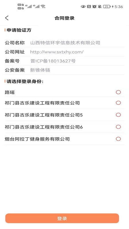 锥体链手机版截图3