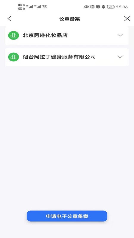 锥体链手机版截图4