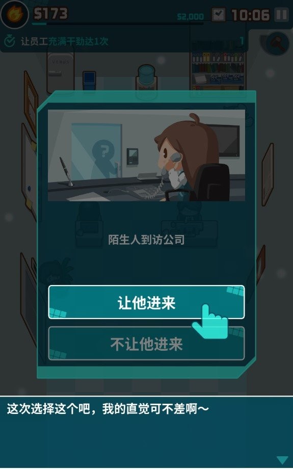 我的办公室修改版截图2