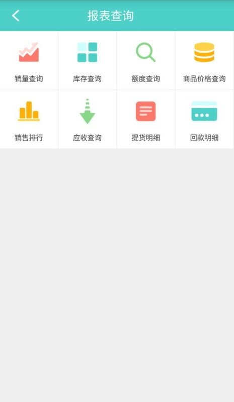 云协同平台手机版截图2