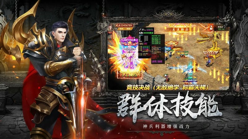 沙城争霸文字版破解版截图1