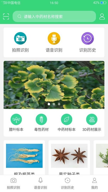 照药镜官方版