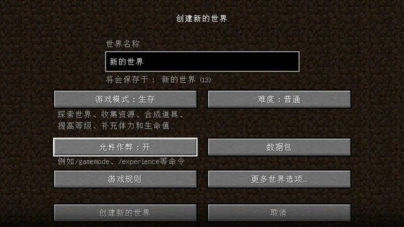 我的世界烦人的村民6.0手机版截图3