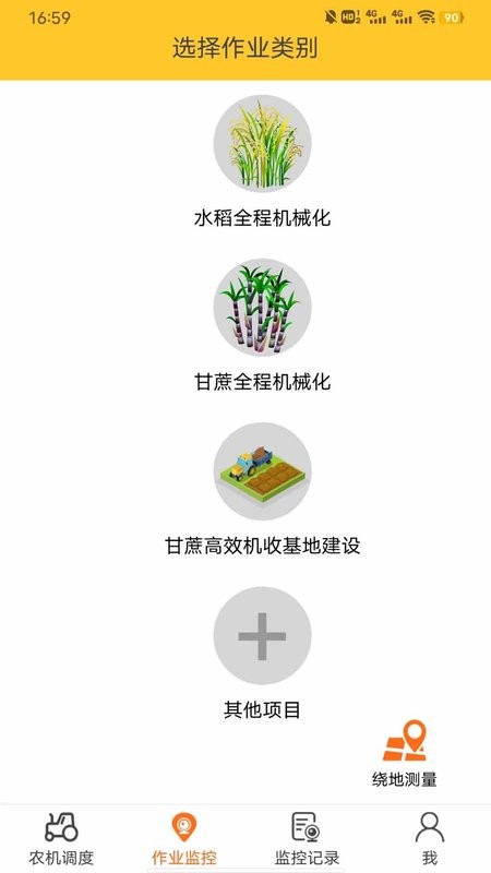 贵港农机官方版