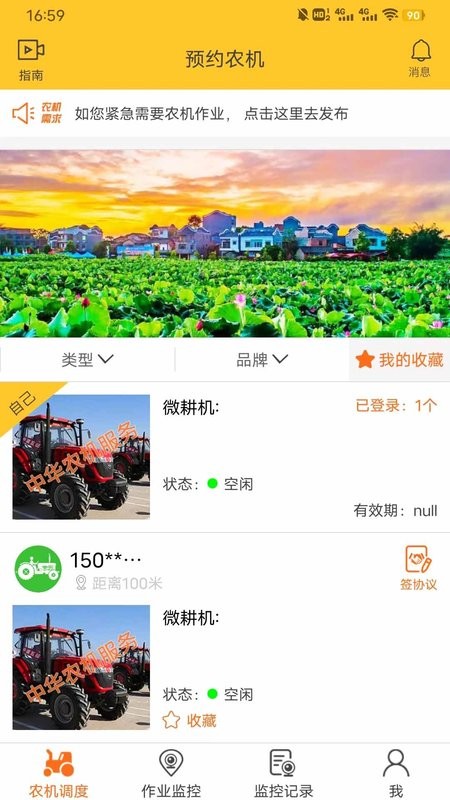 广西贵港农机截图1