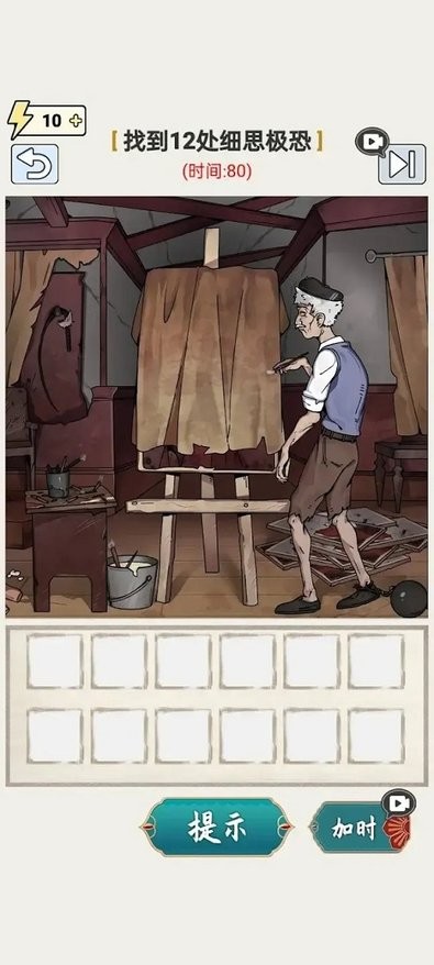 玩梗高手破解版免广告截图2