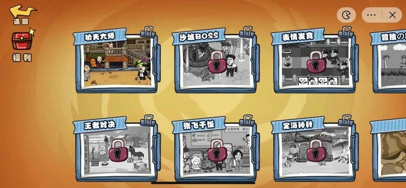 爆笑老六免广告版截图1