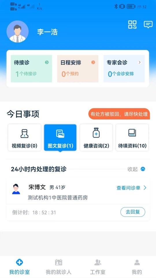同仁堂中医官方版截图1