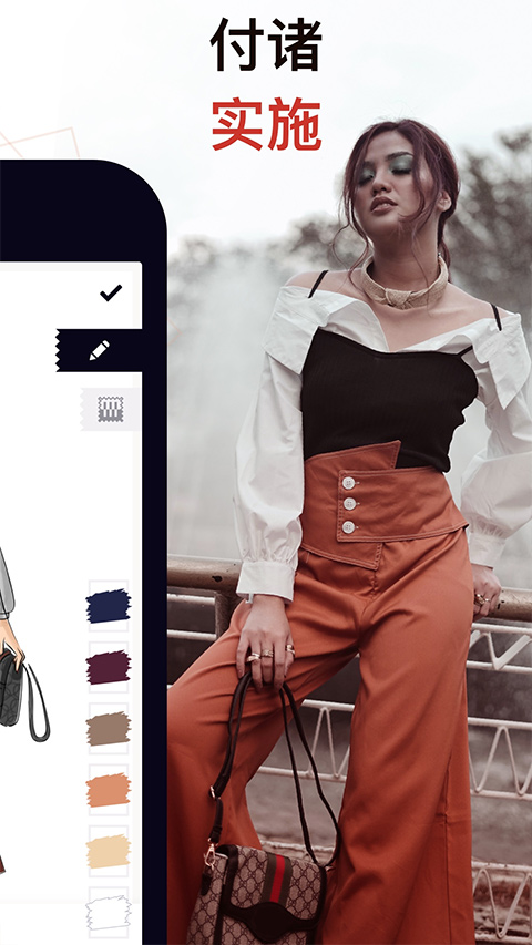 服装设计虚拟穿搭app截图3
