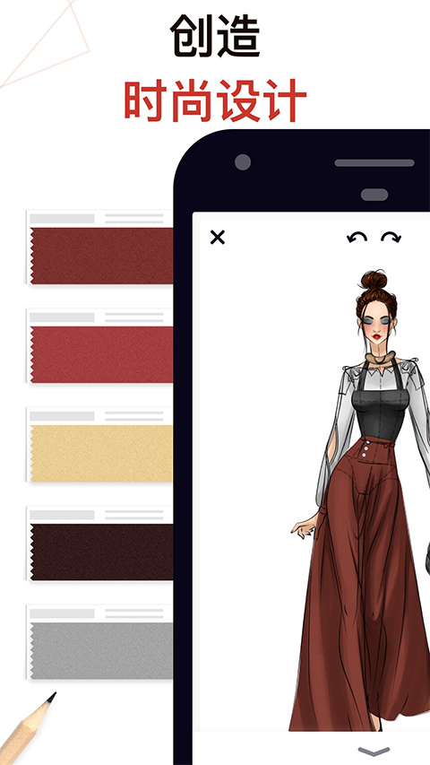 服装设计虚拟穿搭app截图5