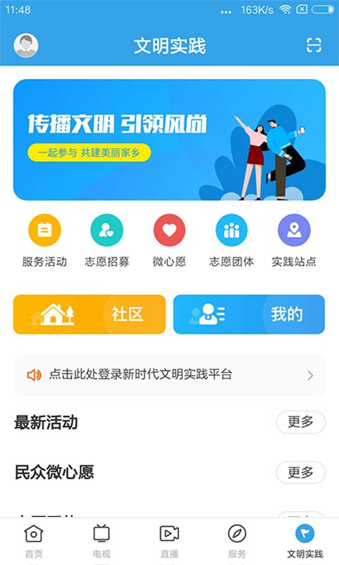 悦英德新闻截图5