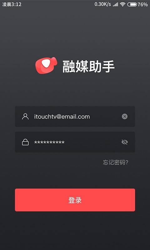 融媒生产助手下载
