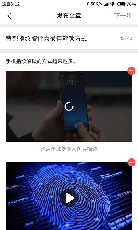 融媒生产助手app截图3
