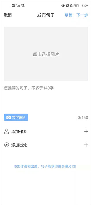 句子控app