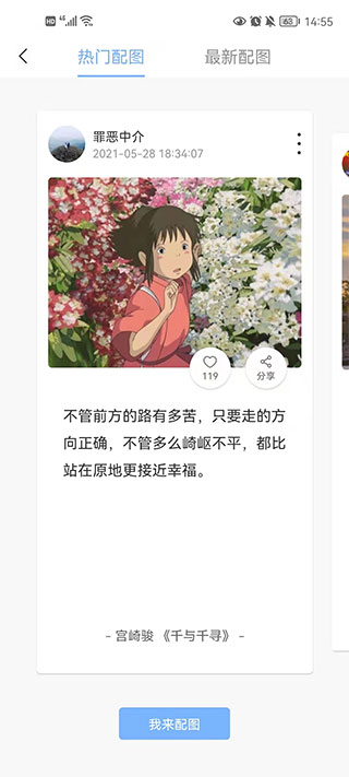 句子控app截图1